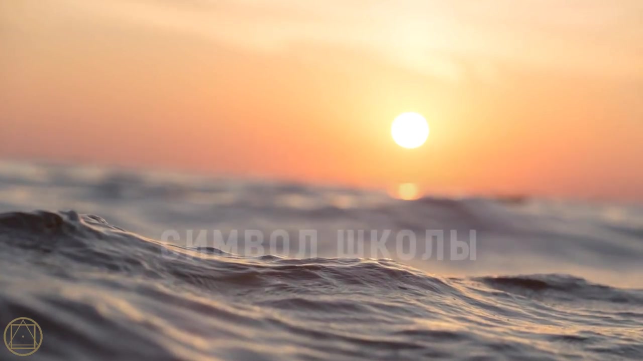 Символ Школы