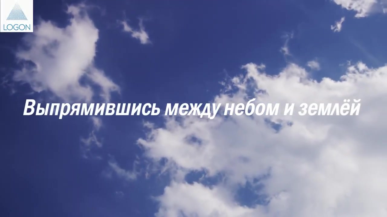 Универсальное Учение и миф о Мировом Древе Иггдрасиль. Часть 2