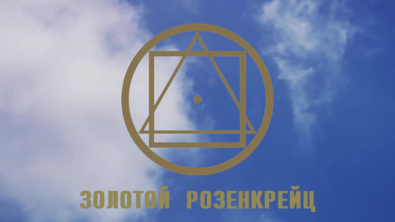 Иллюзия и реальность Духовного Пути      